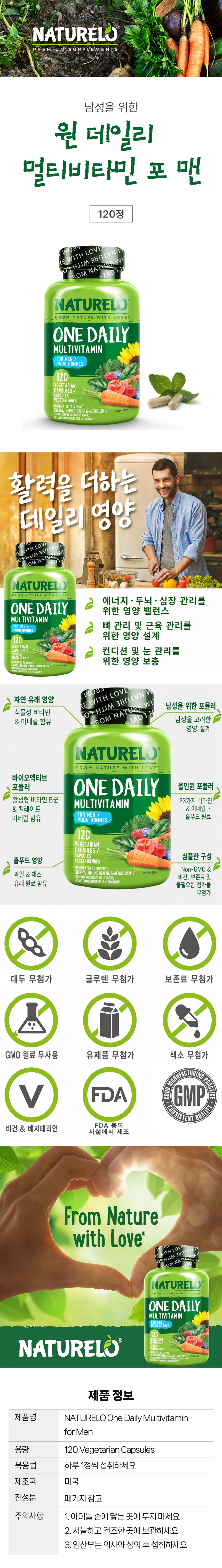 Naturelo 원 데일리 멀티비타민 포 맨 120정 남성용