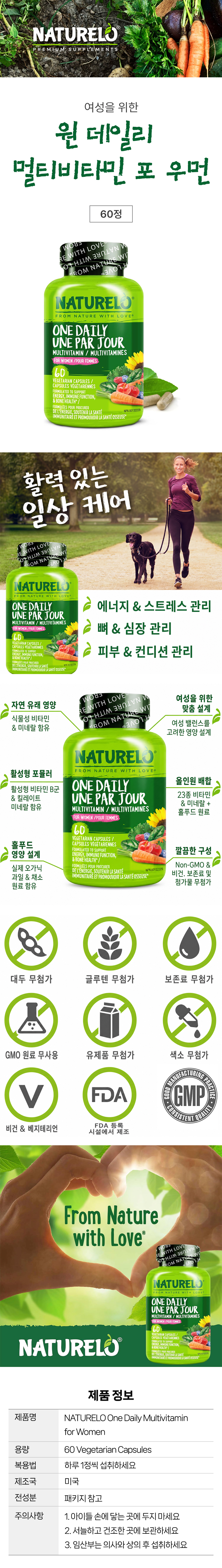 Naturelo �� ���ϸ� ��Ƽ��Ÿ�� �� ��� 60�� ������