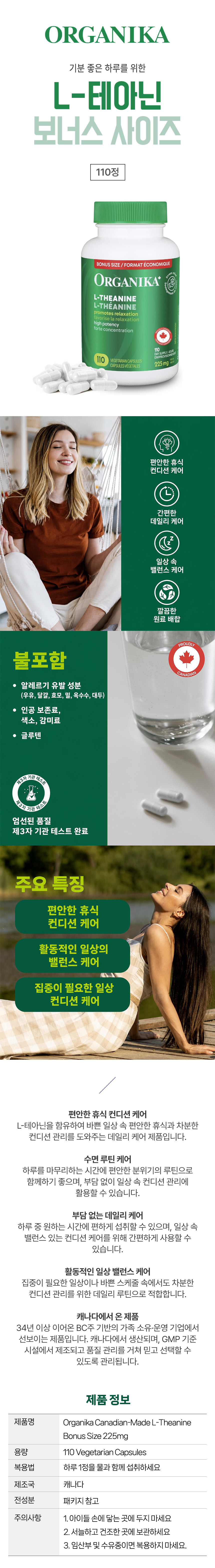 ������ī L-�׾ƴ� 225mg 110�� L-Theanine ��Ż���� ��Ʈ�����ɾ�