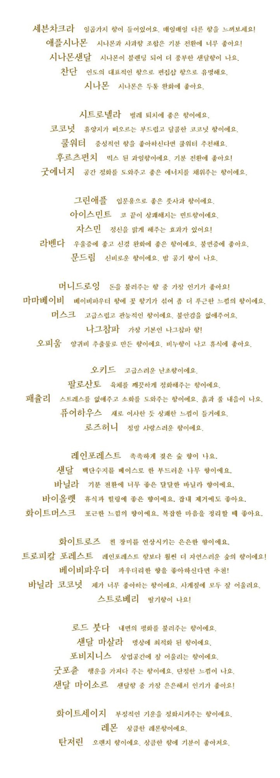 다르샨 DARSHAN 인센스스틱 다샨 인텐스 향피우기 인도향 집들이 이 상세 이미지 3