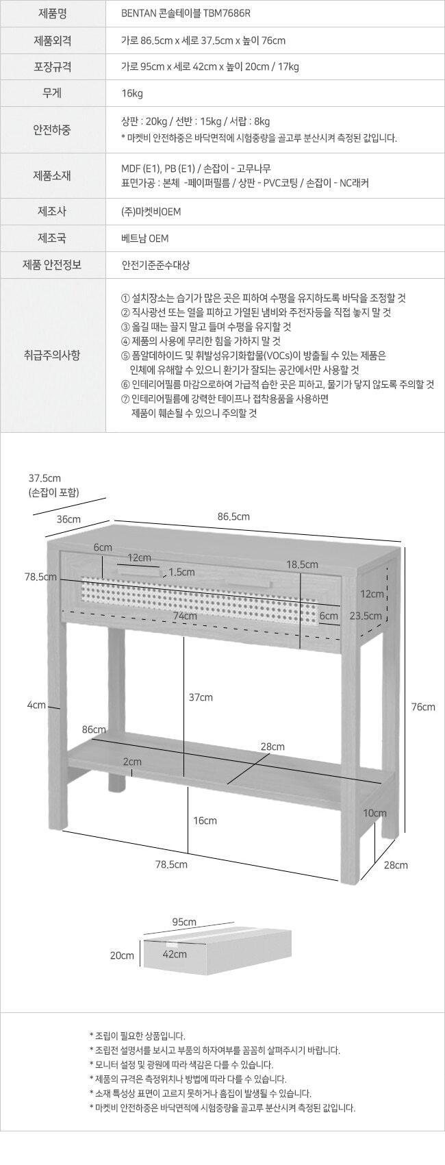 수납선반장 빈티지카페테이블 원목선반장 책상겸테이블 라탄수납장 122,500원 - 마전동상회 가구/수납, 거실가구, 서랍장, 콘솔 바보사랑 수납선반장 빈티지카페테이블 원목선반장 책상겸테이블 라탄수납장 122,500원 - 마전동상회 가구/수납, 거실가구, 서랍장, 콘솔 바보사랑