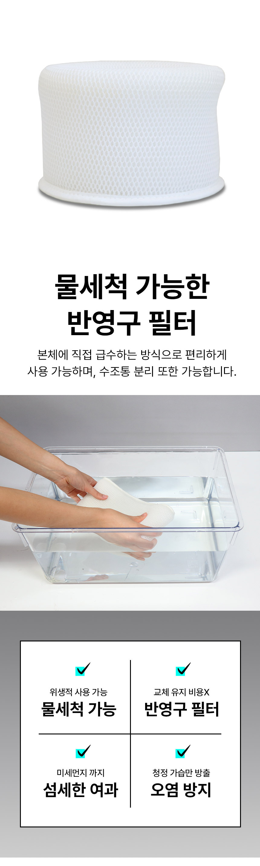 오아 플렌티에어워셔 전용 필터 상세 이미지 2