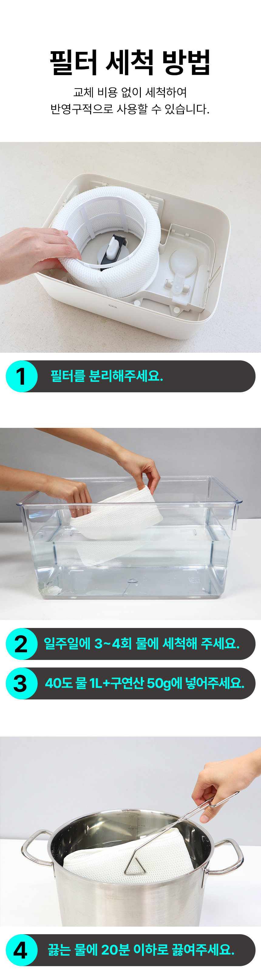 오아 플렌티에어워셔 전용 필터 상세 이미지 4