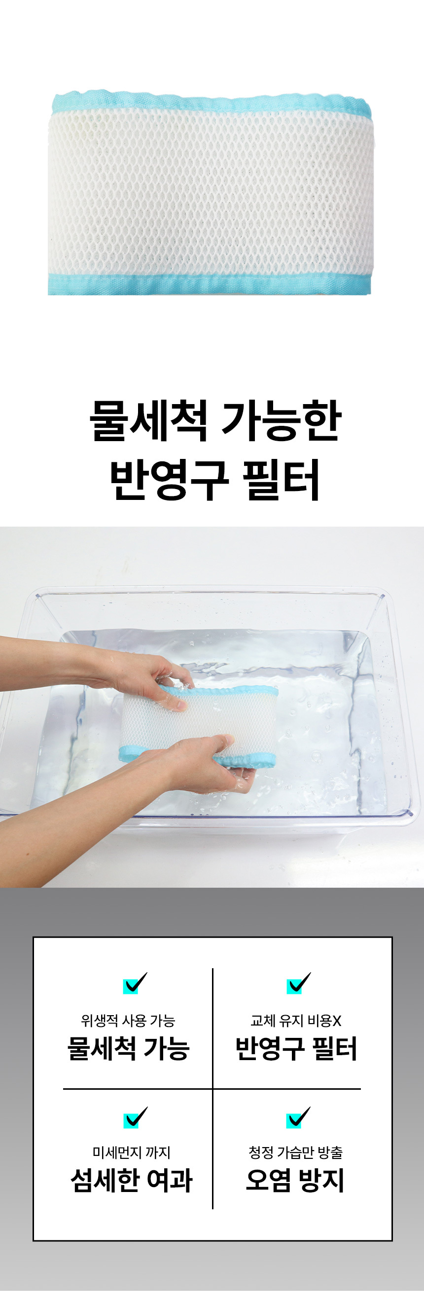 오아 스퀘어 에어워셔 온풍 자연기화식 가습기 전용 필터 상세 이미지 2