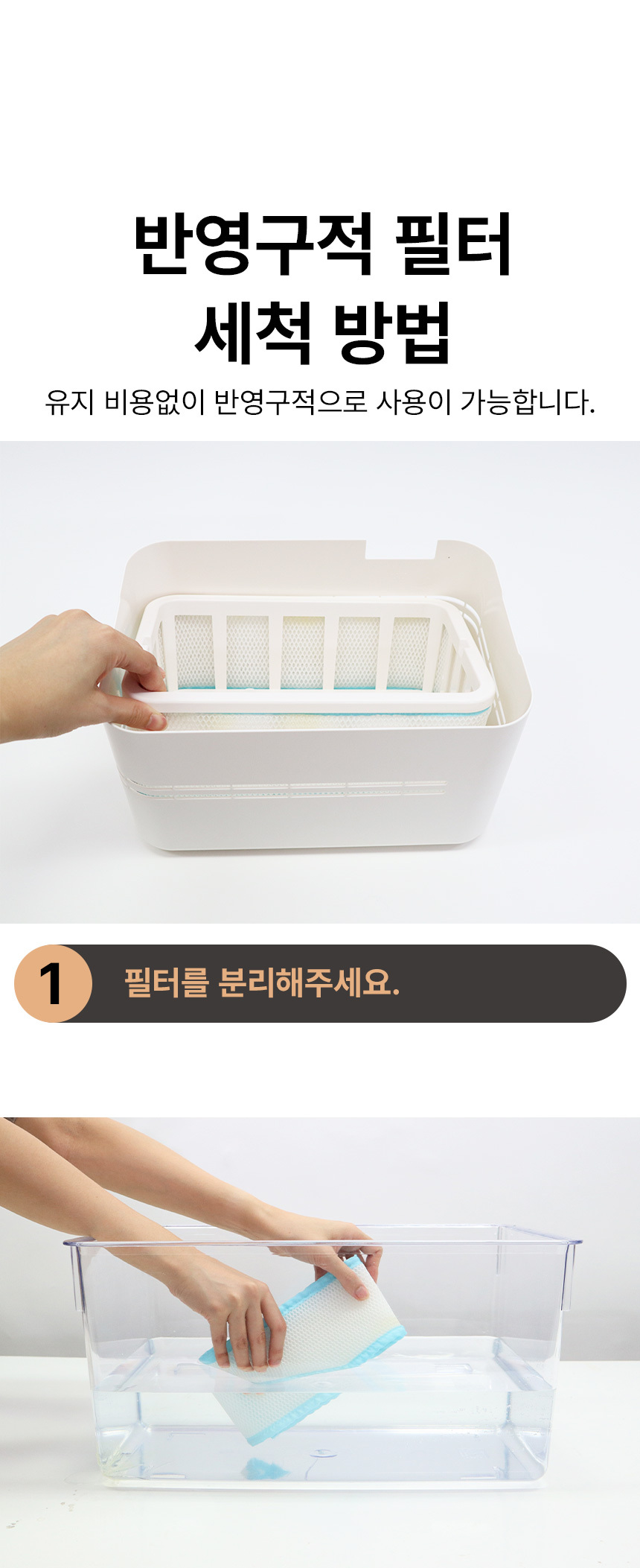 오아 스퀘어 에어워셔 온풍 자연기화식 가습기 전용 필터 상세 이미지 3