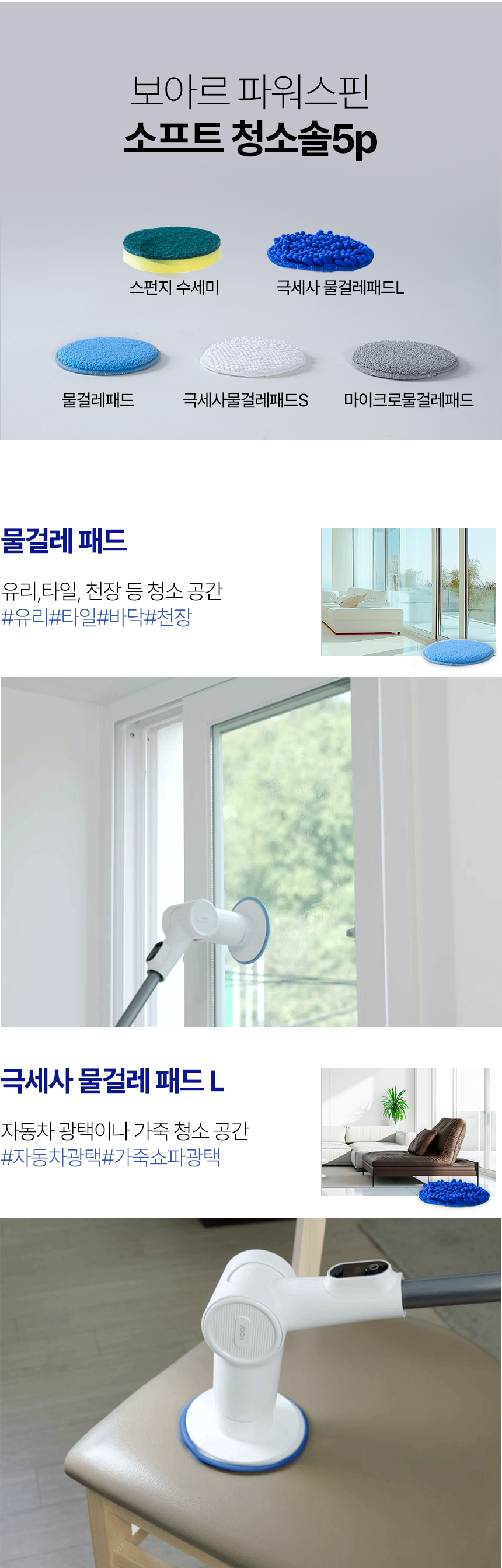 보아르 파워스핀 전용 소프트청소솔5p 상세 이미지 3