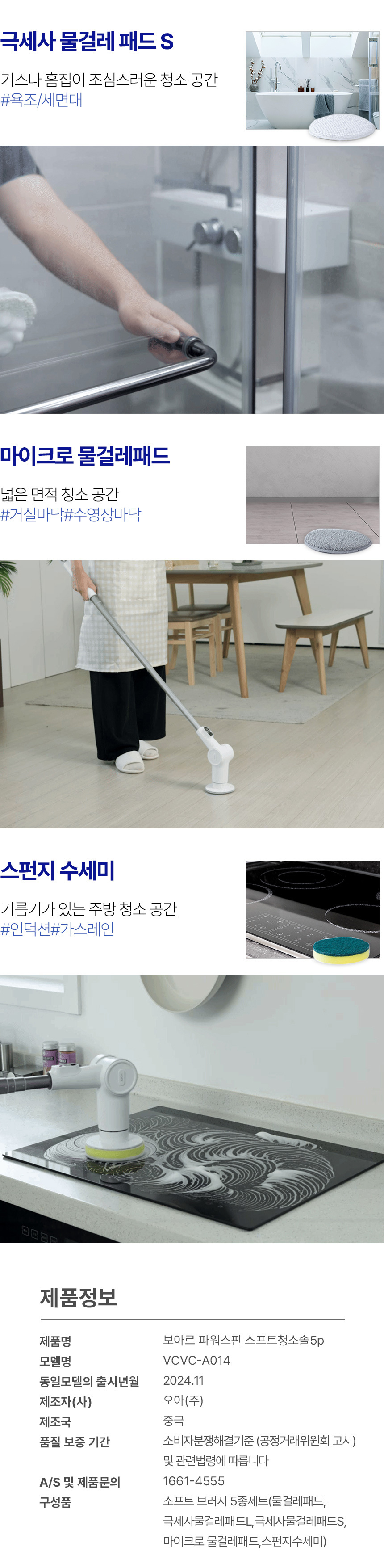 보아르 파워스핀 전용 소프트청소솔5p 상세 이미지 4