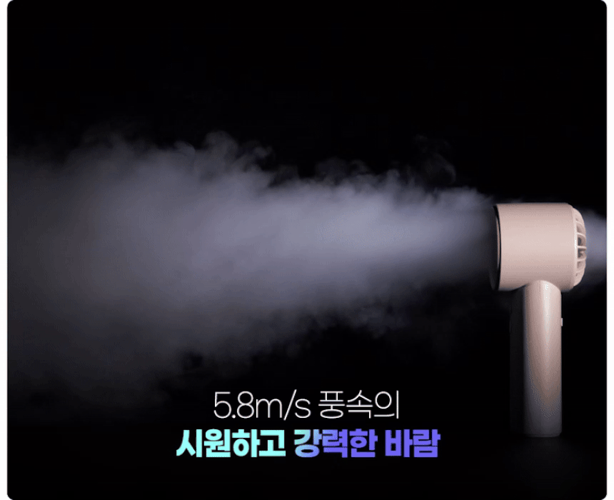 오아 윈드볼트 휴대용 무선 LED 미니 핸드 선풍기 초강력 여름 핸디 손풍기 상세 이미지 6