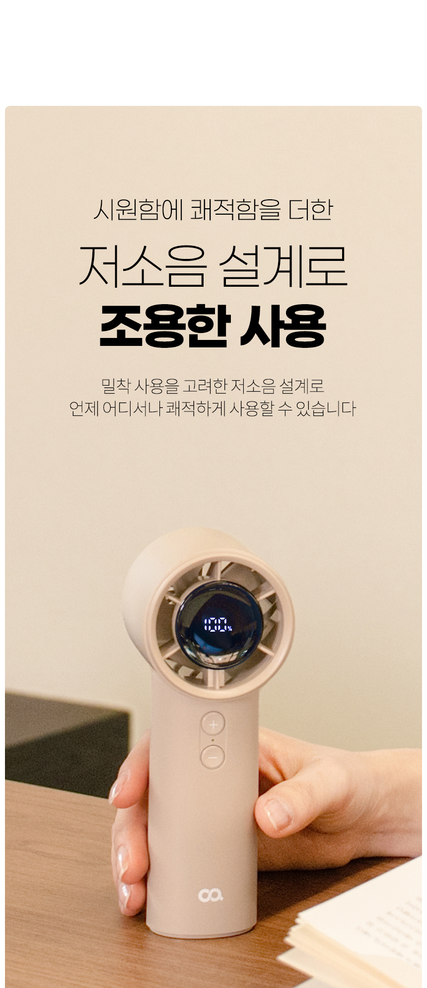 오아 윈드볼트 휴대용 무선 LED 미니 핸드 선풍기 초강력 여름 핸디 손풍기 상세 이미지 36