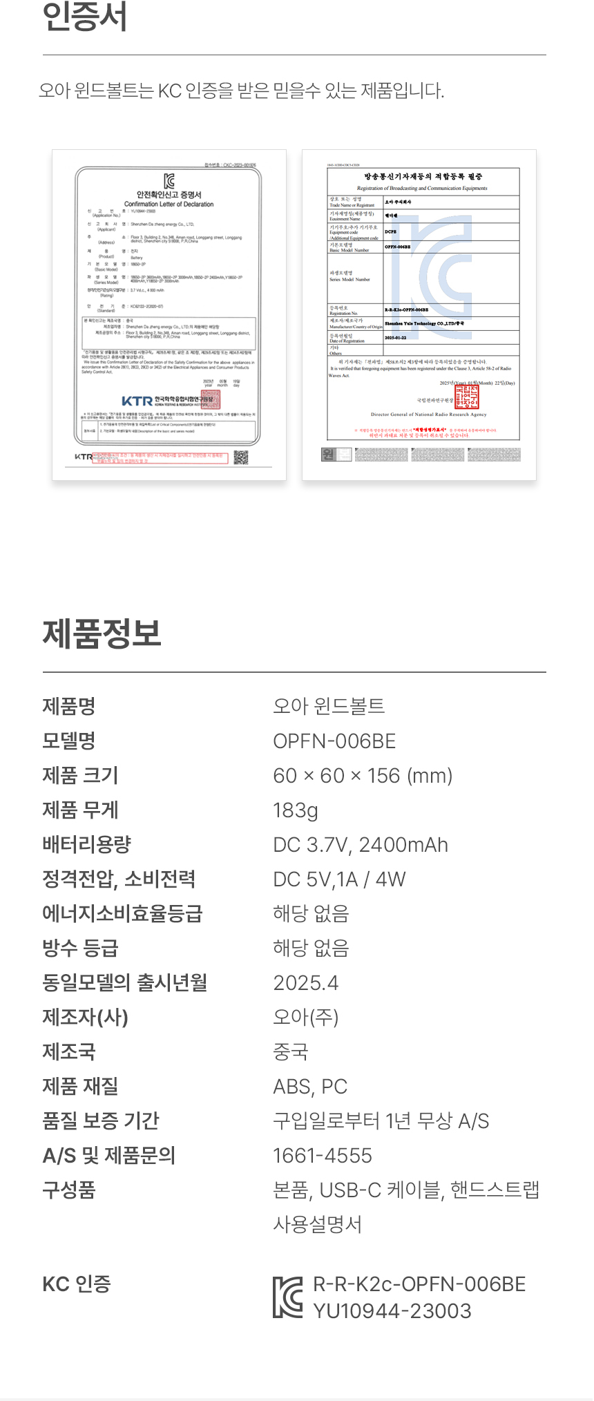 오아 윈드볼트 휴대용 무선 LED 미니 핸드 선풍기 초강력 여름 핸디 손풍기 상세 이미지 43