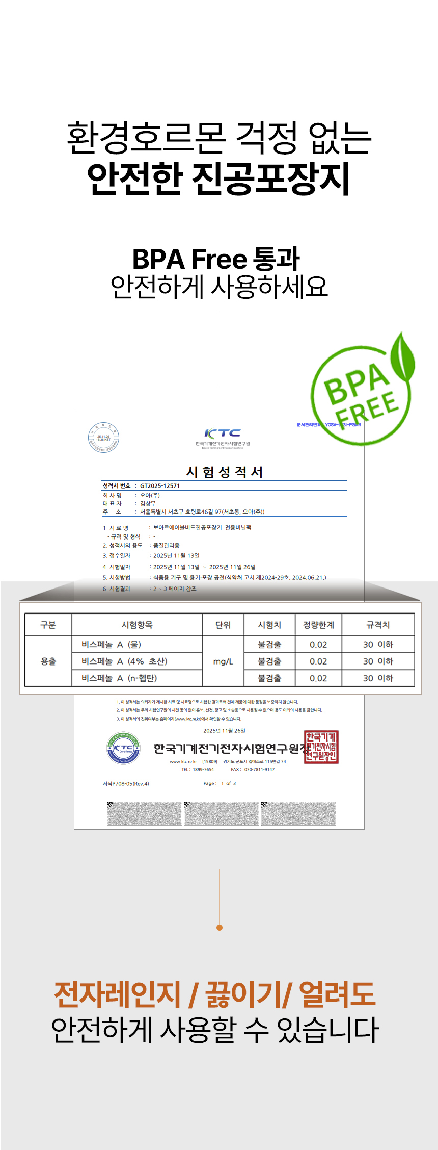 보아르 에이블비드 진공포장기 진공포장비닐 진공팩 진공롤 진공포장지 상세 이미지 3