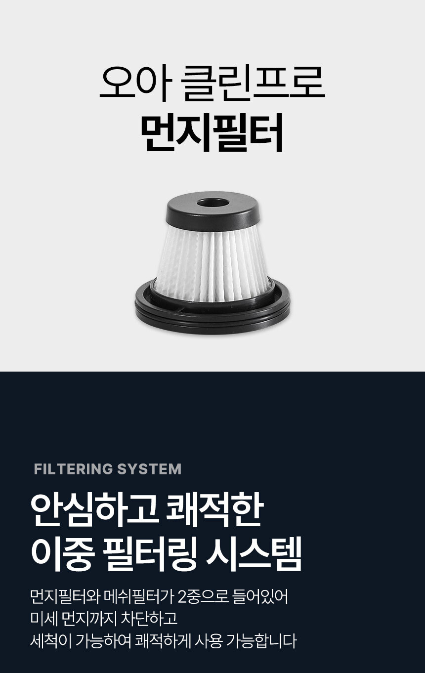 오아 클린프로 전용 필터 상세 이미지 2