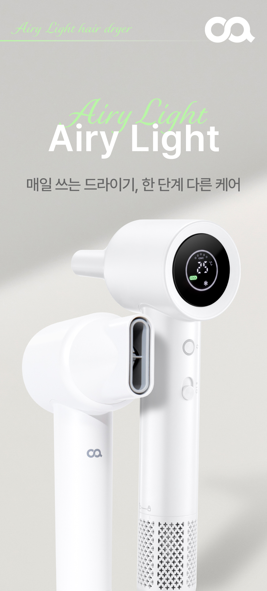 오아 에어리라이트 BLDC 헤어 드라이기 고속 음이온 드라이어 초경량 저소음 항공모터 상세 이미지 11