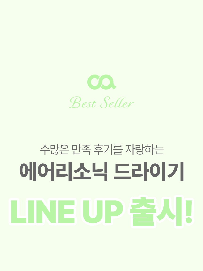 오아 에어리라이트 BLDC 헤어 드라이기 고속 음이온 드라이어 초경량 저소음 항공모터 상세 이미지 15
