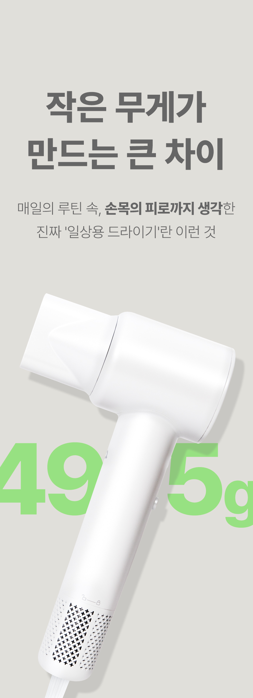 오아 에어리라이트 BLDC 헤어 드라이기 고속 음이온 드라이어 초경량 저소음 항공모터 상세 이미지 27