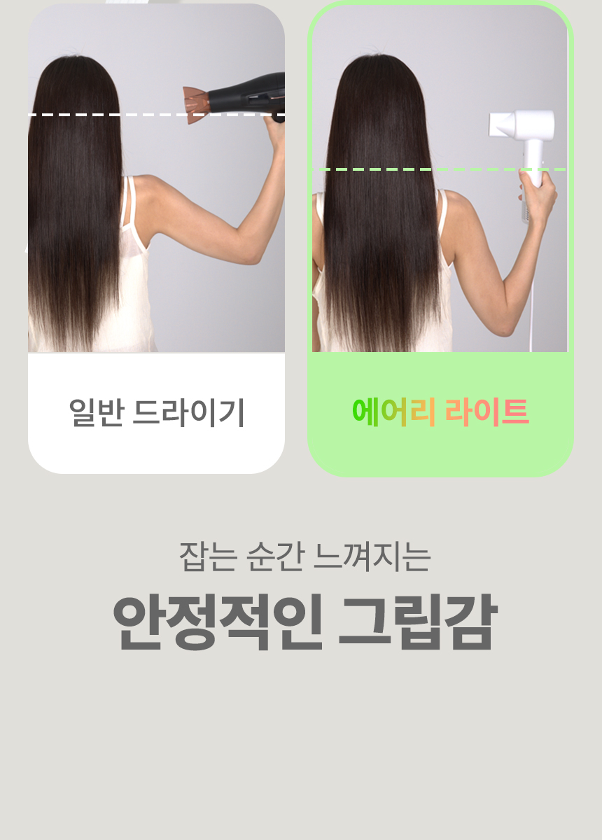 오아 에어리라이트 BLDC 헤어 드라이기 고속 음이온 드라이어 초경량 저소음 항공모터 상세 이미지 28