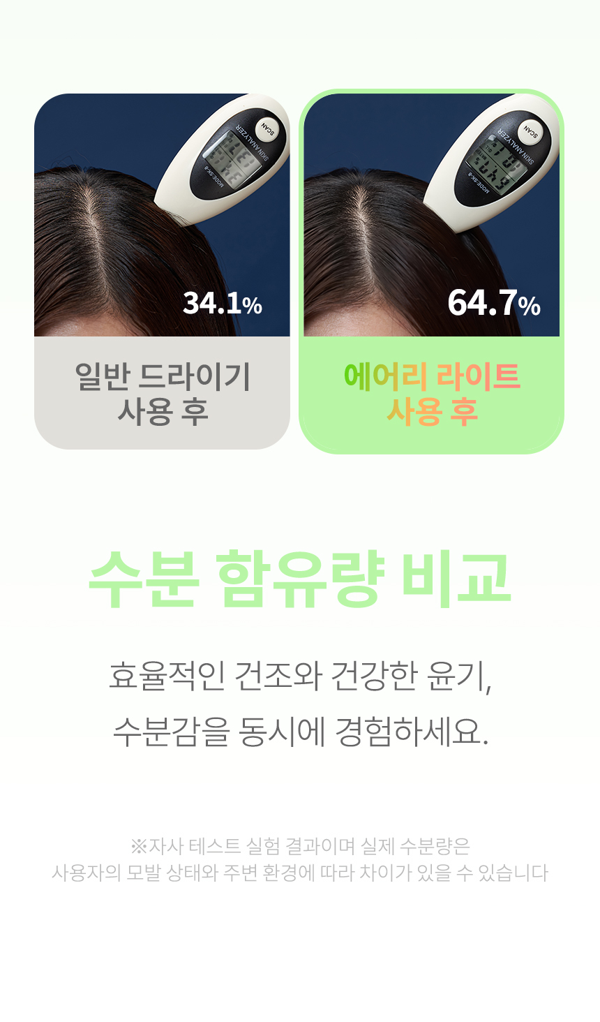 오아 에어리라이트 BLDC 헤어 드라이기 고속 음이온 드라이어 초경량 저소음 항공모터 상세 이미지 32