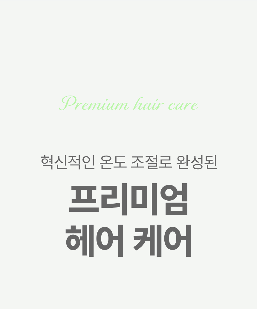 오아 에어리라이트 BLDC 헤어 드라이기 고속 음이온 드라이어 초경량 저소음 항공모터 상세 이미지 33