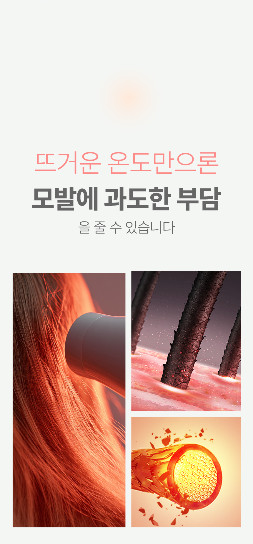 오아 에어리라이트 BLDC 헤어 드라이기 고속 음이온 드라이어 초경량 저소음 항공모터 상세 이미지 37