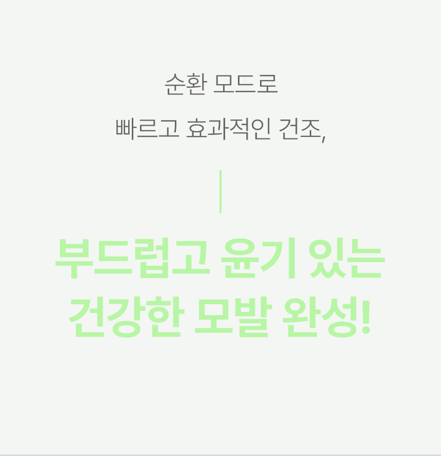 오아 에어리라이트 BLDC 헤어 드라이기 고속 음이온 드라이어 초경량 저소음 항공모터 상세 이미지 40