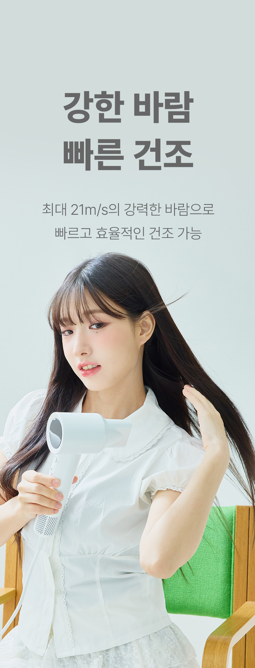 오아 에어리라이트 BLDC 헤어 드라이기 고속 음이온 드라이어 초경량 저소음 항공모터 상세 이미지 41