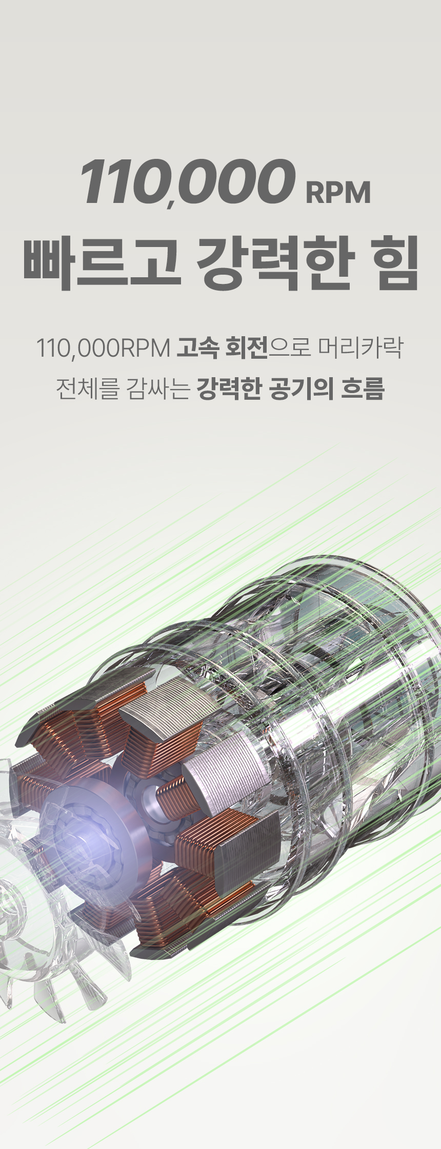 오아 에어리라이트 BLDC 헤어 드라이기 고속 음이온 드라이어 초경량 저소음 항공모터 상세 이미지 46
