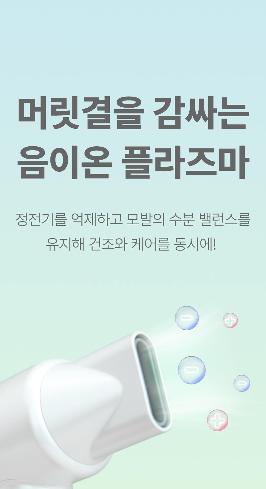 오아 에어리라이트 BLDC 헤어 드라이기 고속 음이온 드라이어 초경량 저소음 항공모터 상세 이미지 49
