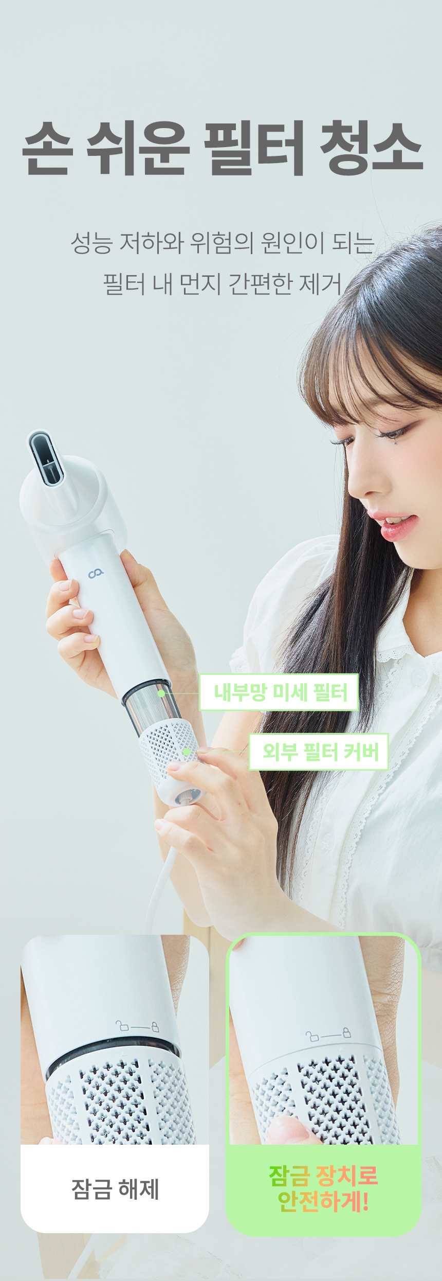 오아 에어리라이트 BLDC 헤어 드라이기 고속 음이온 드라이어 초경량 저소음 항공모터 상세 이미지 58