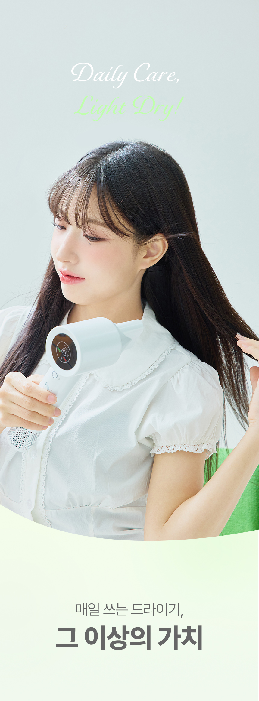 오아 에어리라이트 BLDC 헤어 드라이기 고속 음이온 드라이어 초경량 저소음 항공모터 상세 이미지 60