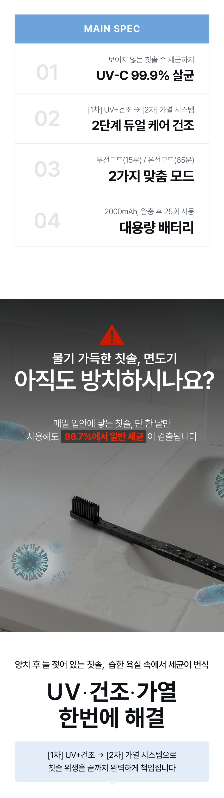 오아 클린이퓨어M 무선 칫솔살균기 2구 바람건조 자동센서 UV 히팅 휴대용 면도기 건조기 상세 이미지 10
