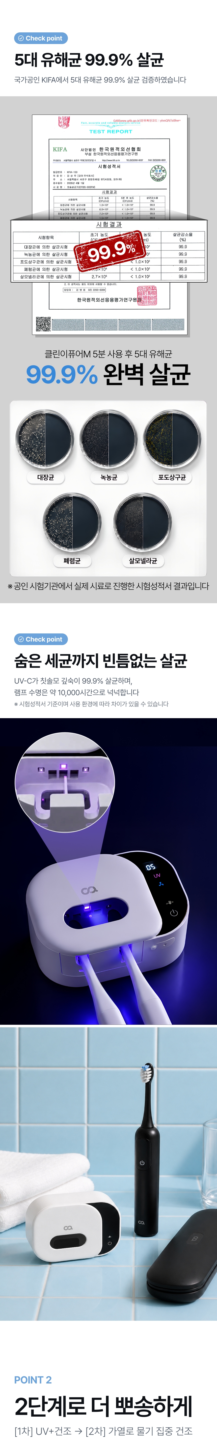오아 클린이퓨어M 무선 칫솔살균기 2구 바람건조 자동센서 UV 히팅 휴대용 면도기 건조기 상세 이미지 14