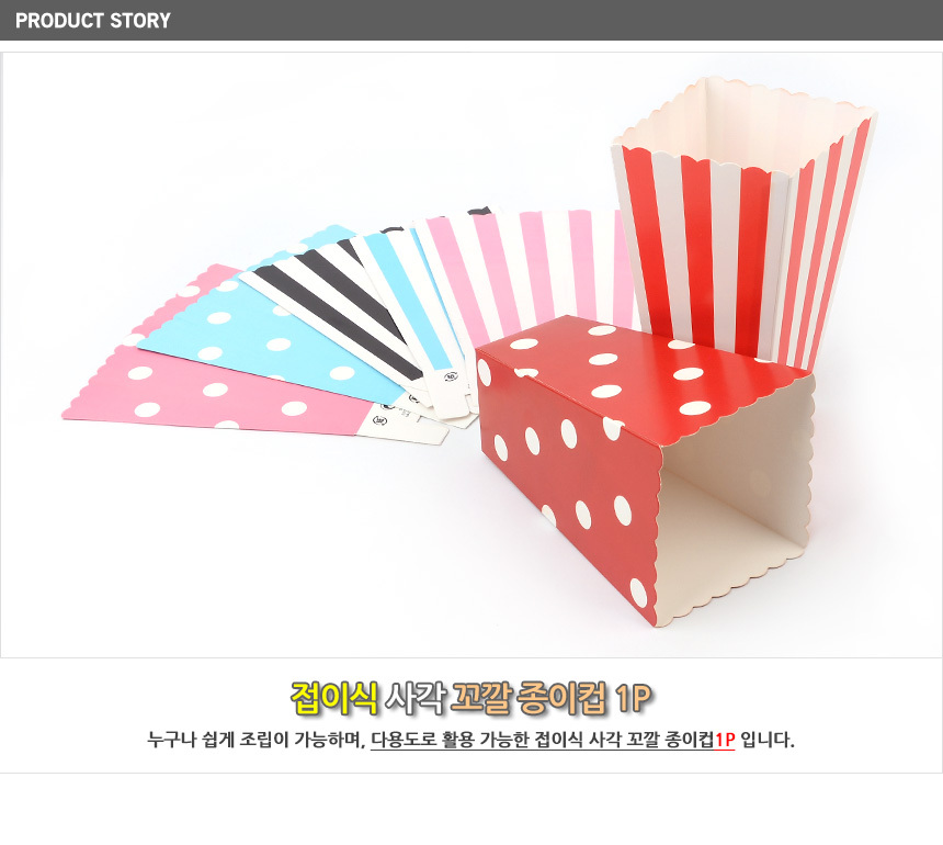 2388_papercup_01.jpg