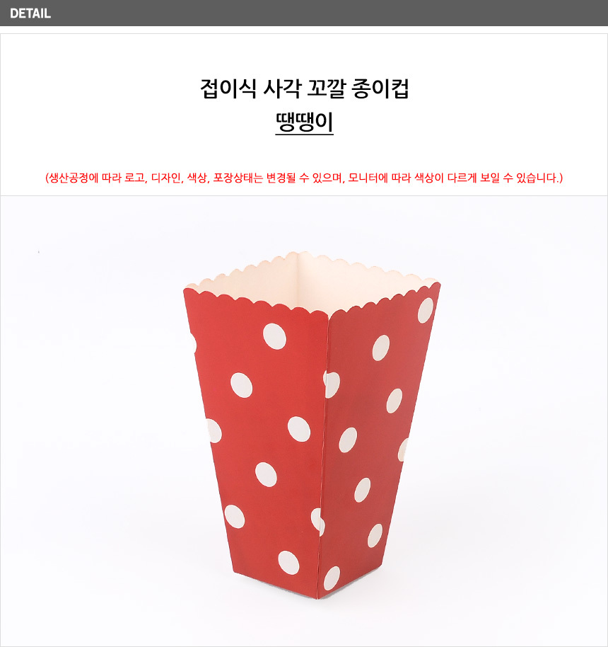 2388_papercup_05.jpg