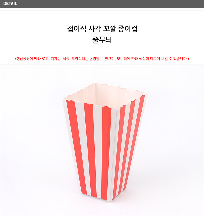 2388_papercup_08.jpg