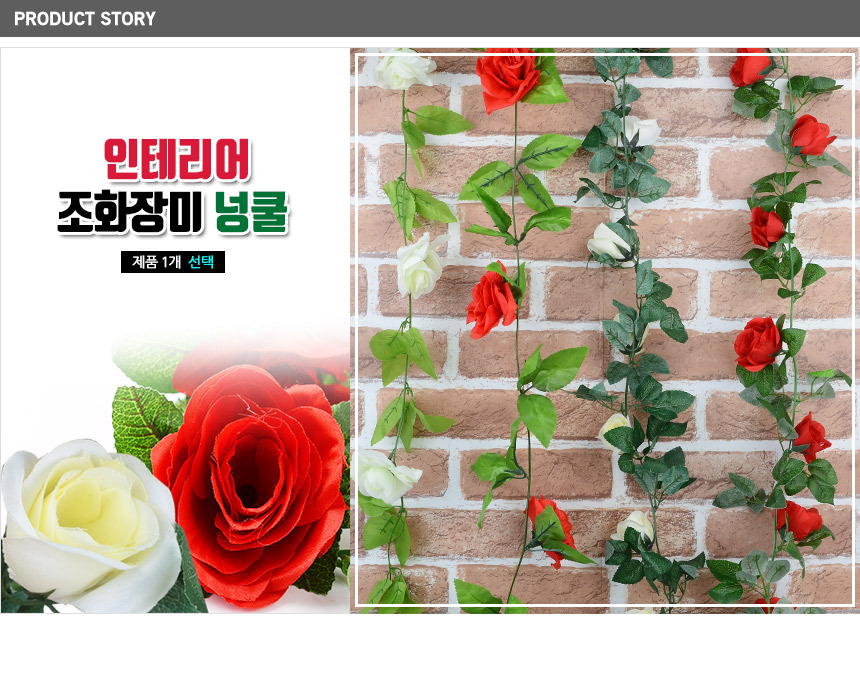3177_artificial_rose_01.jpg