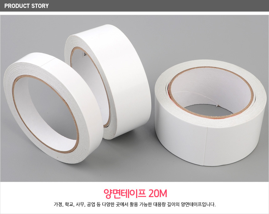 3181_doubletape20m_01.jpg