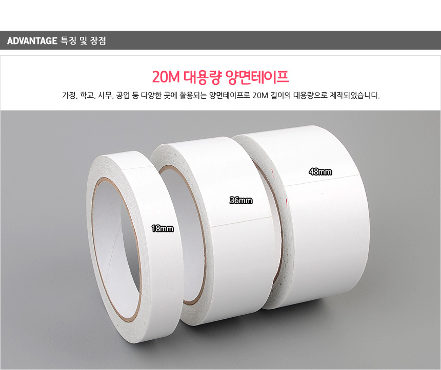 3181_doubletape20m_03.jpg