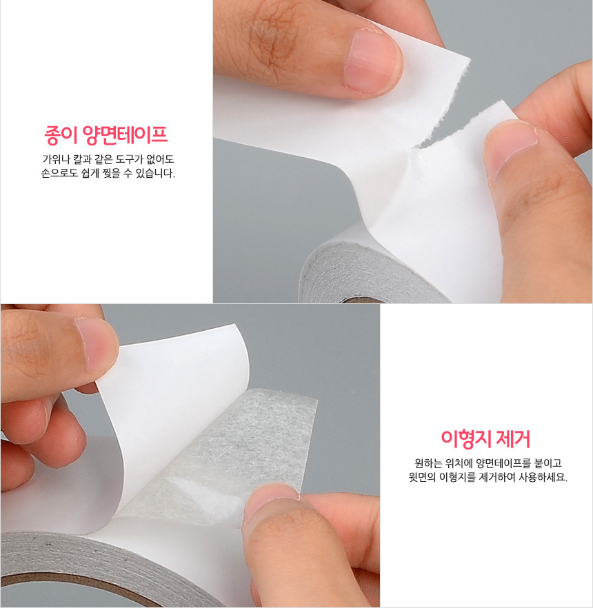 3181_doubletape20m_04.jpg