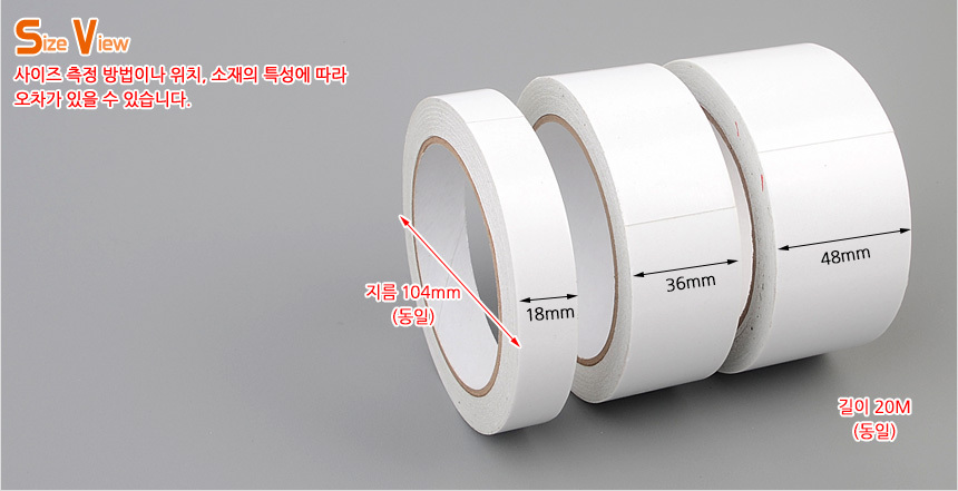 3181_doubletape20m_05.jpg