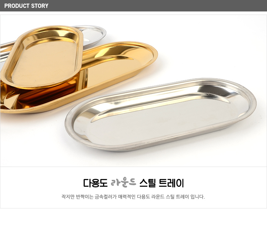 3202_steeltray_01.jpg