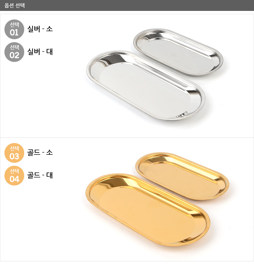 3202_steeltray_02.jpg