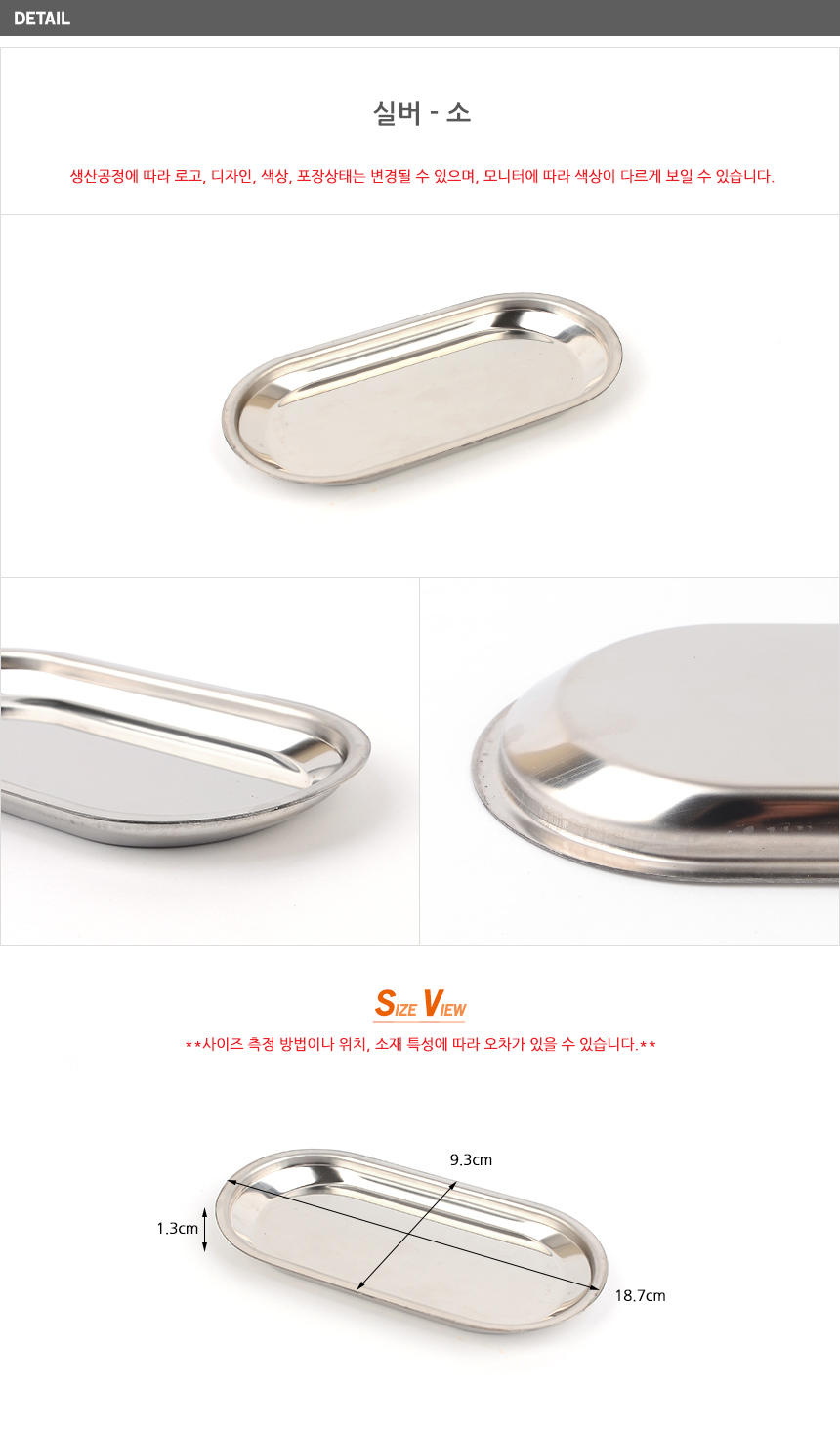3202_steeltray_d_01.jpg