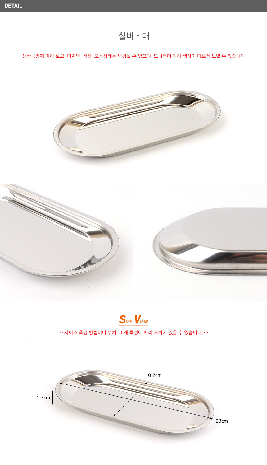 3202_steeltray_d_02.jpg
