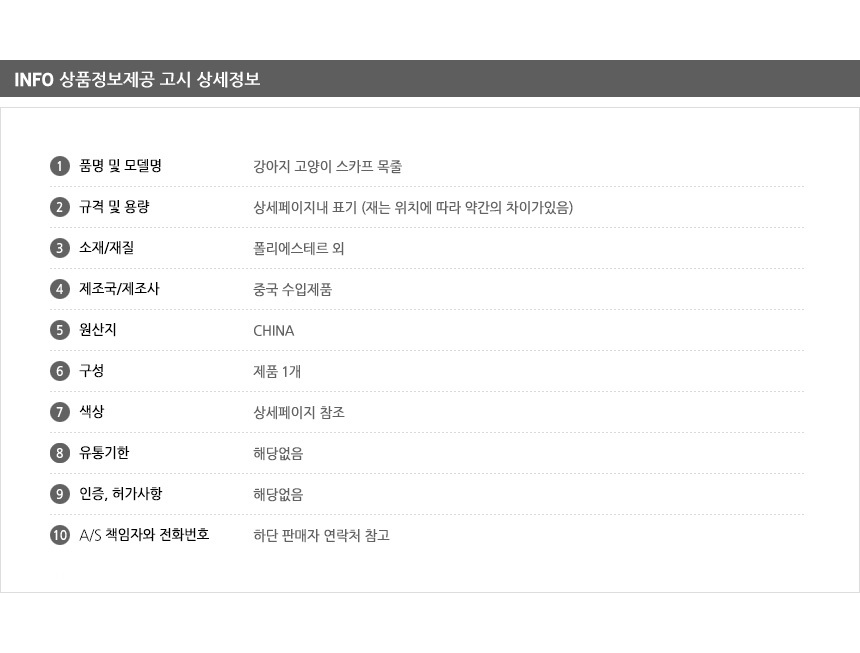 반려견 케이프목줄 스카프 고양이 강아지 애견 산책 상세 이미지 22