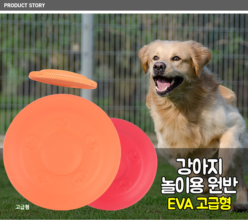 고급형 반려견원반 원반장난감 애완견원반 애견 운동 상세 이미지 2