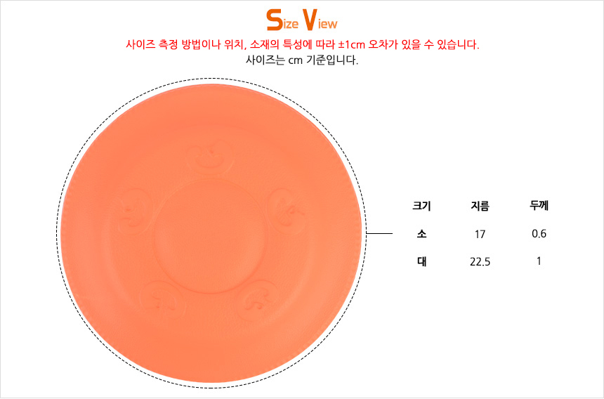 고급형 반려견원반 원반장난감 애완견원반 애견 운동 상세 이미지 7