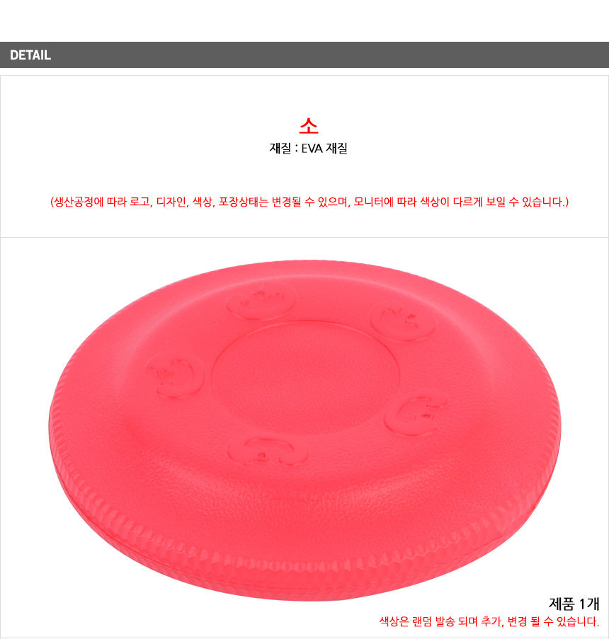 고급형 반려견원반 원반장난감 애완견원반 애견 운동 상세 이미지 8