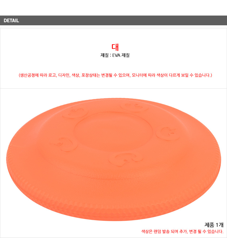 고급형 반려견원반 원반장난감 애완견원반 애견 운동 상세 이미지 10