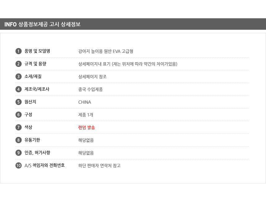 고급형 반려견원반 원반장난감 애완견원반 애견 운동 상세 이미지 12