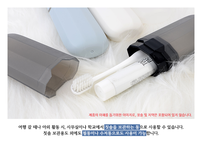 3394_toothbrush_case_02.jpg
